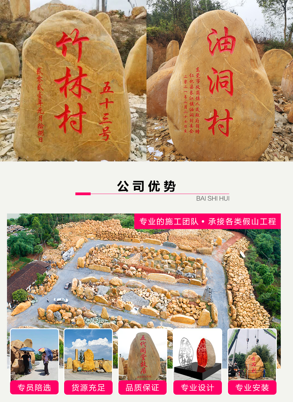 村牌石详情_05.jpg