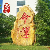 大型黄蜡石卧石景区题名石园林石景观石刻字石校训石校园文化石